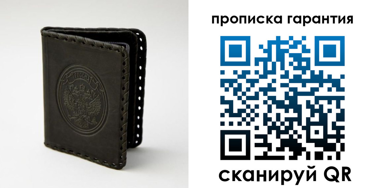 прописка ребенка в Татарске