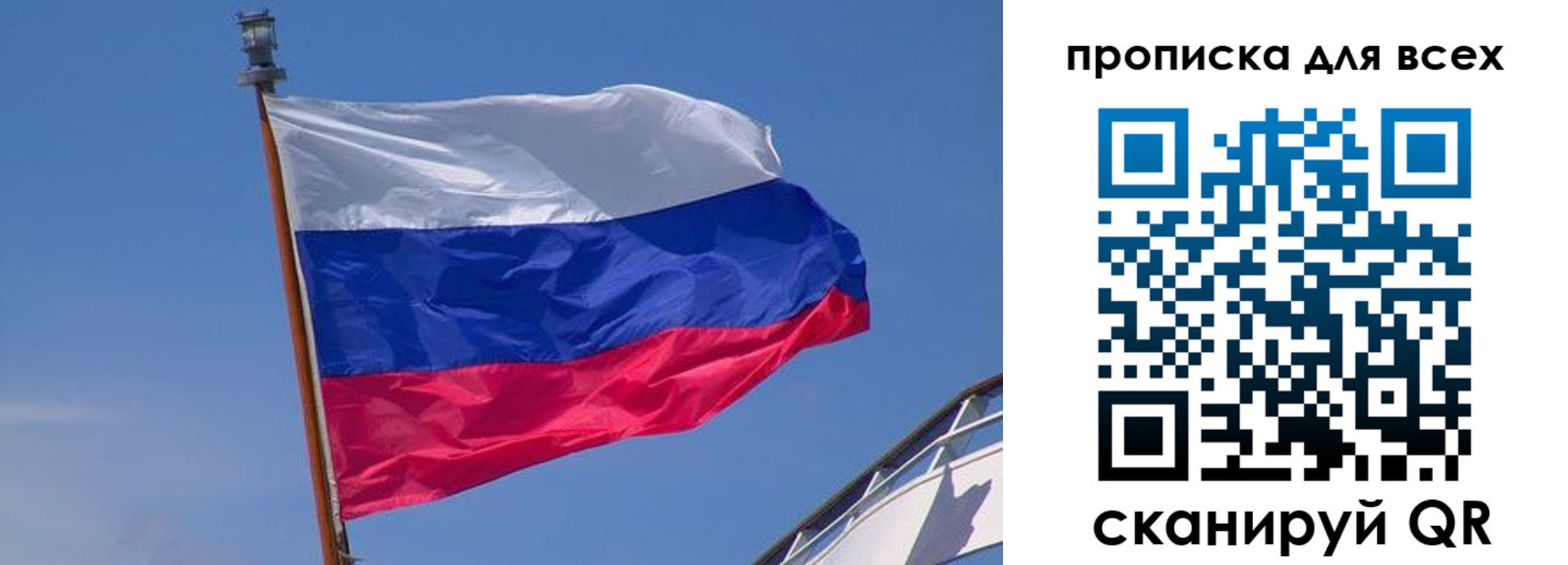 временная регистрация купить в Татарске