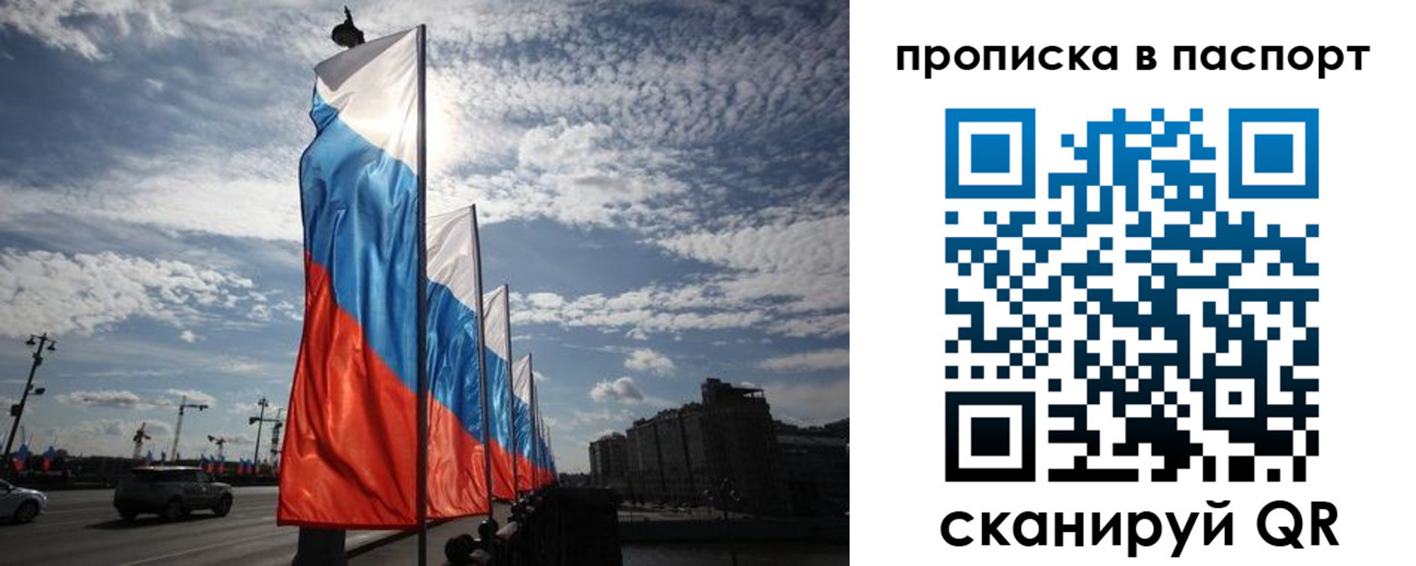 прописка ребенка в Татарске