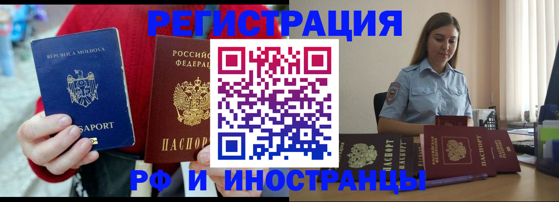 где прописаться в Татарске