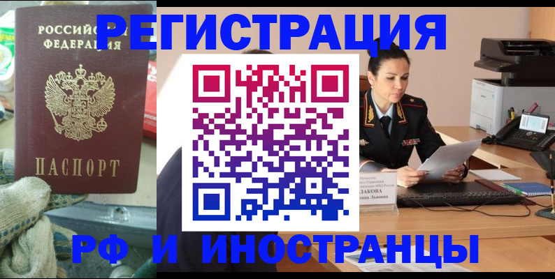 прописка для школы в Татарске