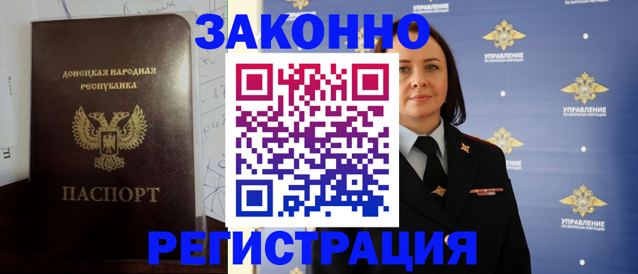 купить прописку в Татарске
