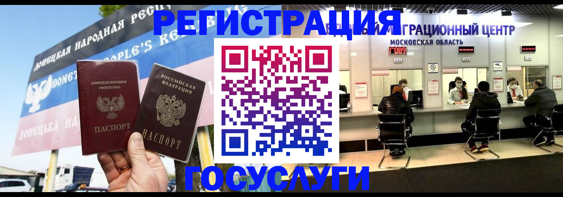 временная регистрация в Татарске