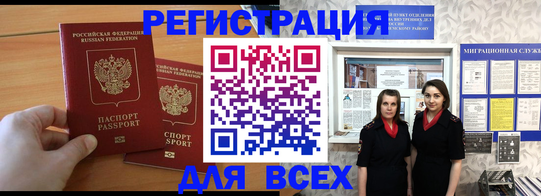 где прописаться в Татарске